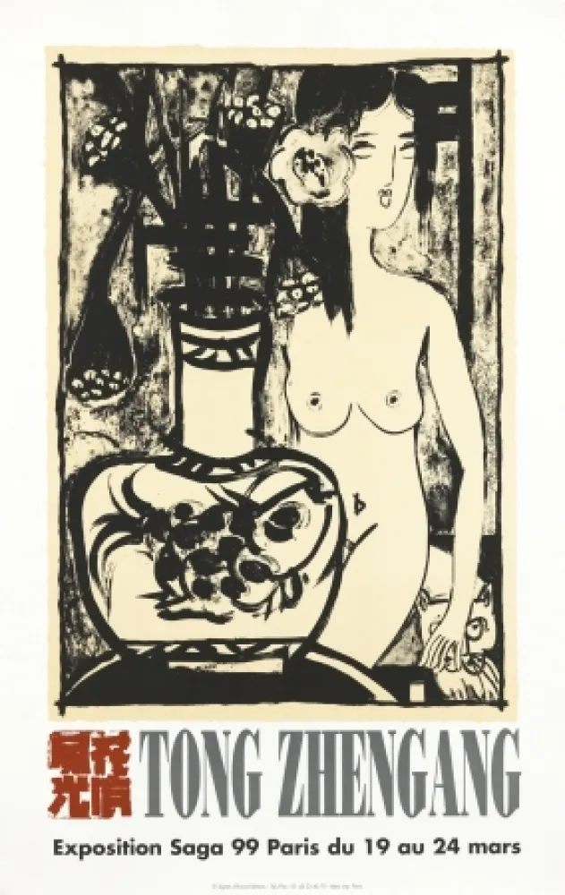 Lithograph Tongzhengang - Affiche Saga 99.