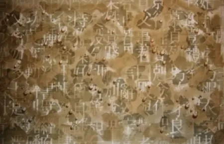 Lithograph Tshang-Yeul - Récurrence 1