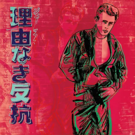 Screenprint Warhol - Rebel Without A Cause (James Dean) (F. & S. II.355)