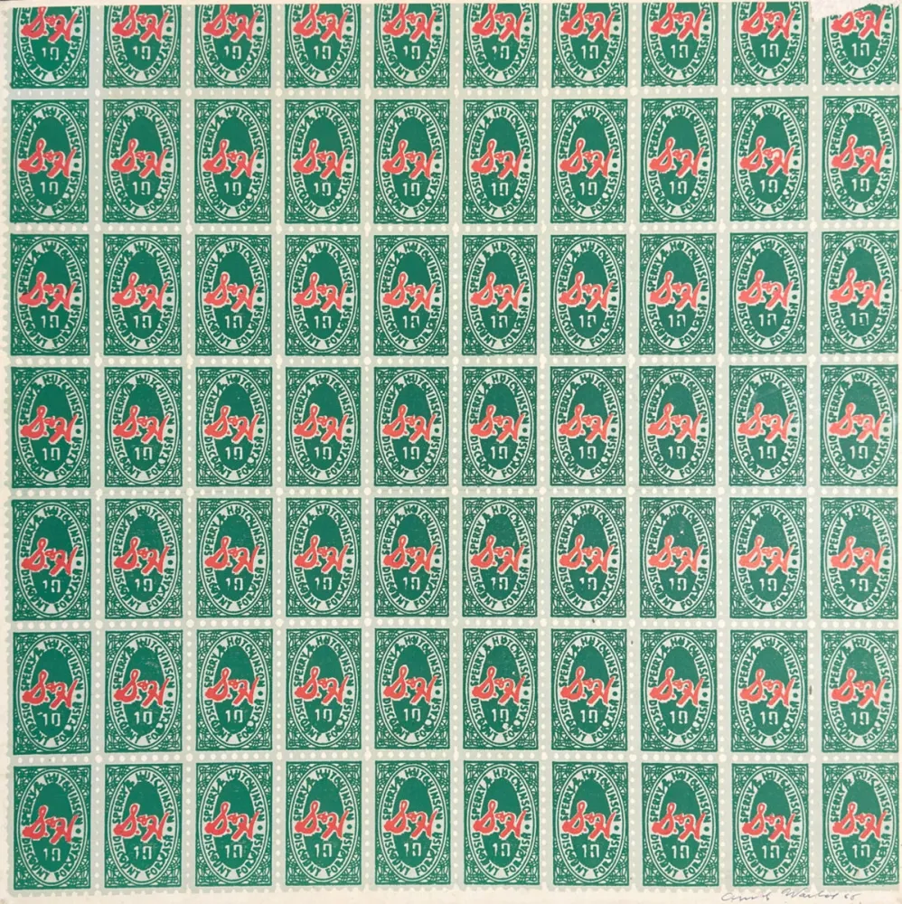 Lithograph Warhol - S&H Green Stamps (FS II.9)