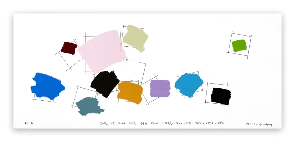 No Technical Lee - Writing in color 001 