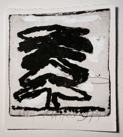 Aquatint Pincemin - Arbre