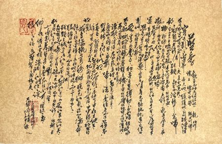 Lithograph Chu Teh Chun  - Calligraphie, Saison Bleue