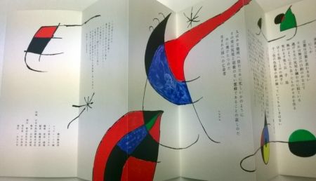 Illustrated Book Miró - En Compaigne des étoiles de Miró - Takiguchi