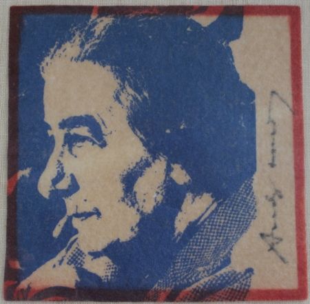 Screenprint Warhol - Golda Meir (FS II.153A)