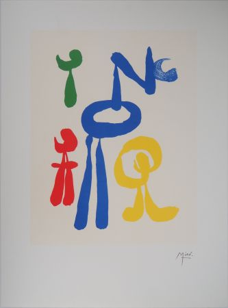 Lithograph Miró - Mère et enfants au parc