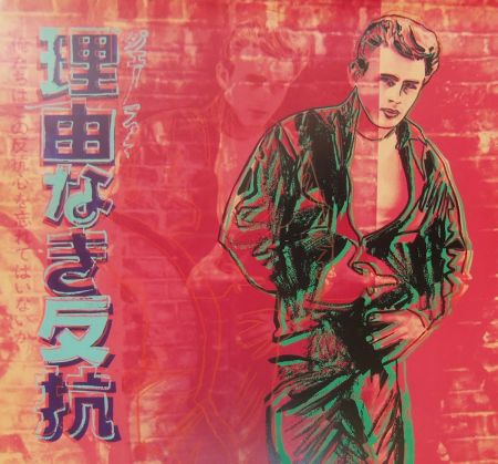 Screenprint Warhol - Rebel Without a Cause (James Dean) (FS II.355)