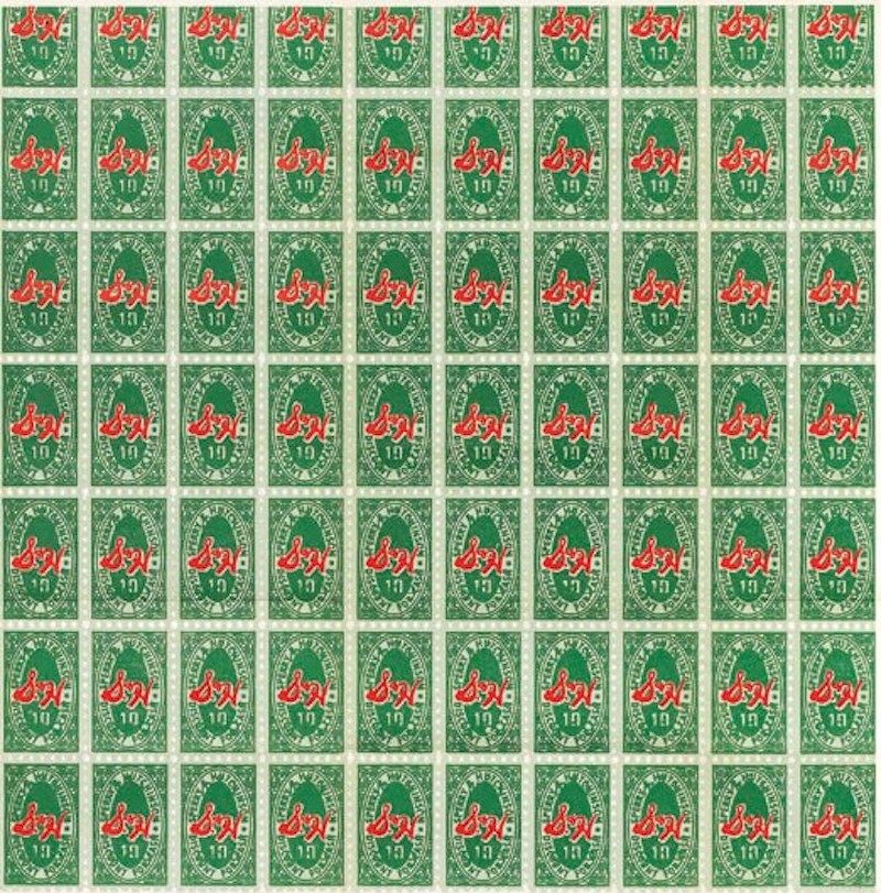 Lithograph Warhol - S & H Green Stamps