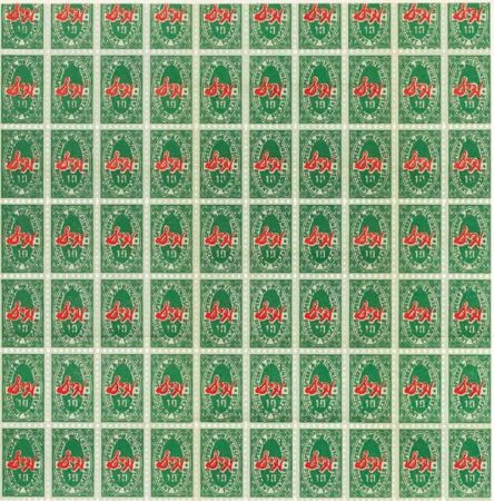 Lithograph Warhol - S & H Green Stamps