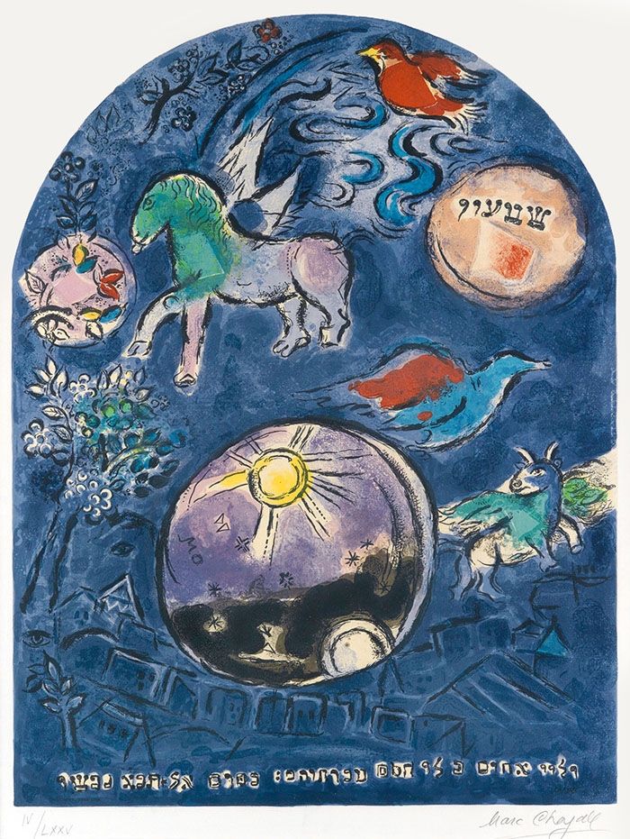 Lithograph Chagall - The Tribe of Simeon (from The Twelve Maquettes of Stained Glass Windows for Jerusalem), 1964