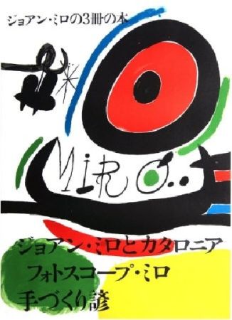 Lithograph Miró - Tres LLIBRES