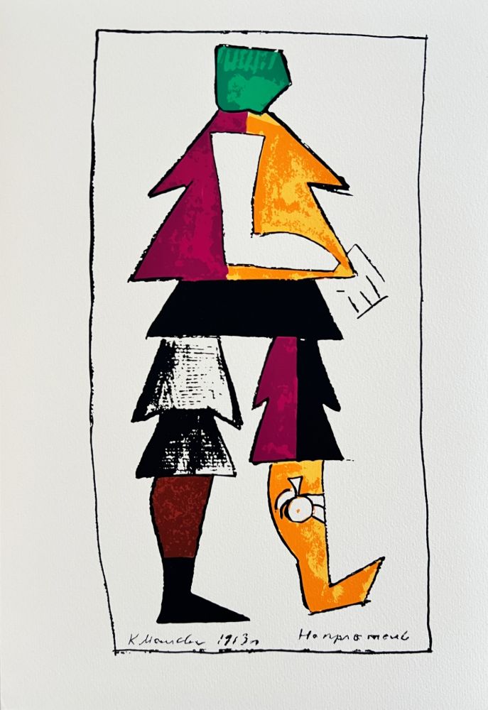 Screenprint Malevitch - Victory over the Sun
