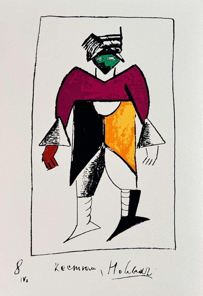 Screenprint Malevitch - Victory over the Sun