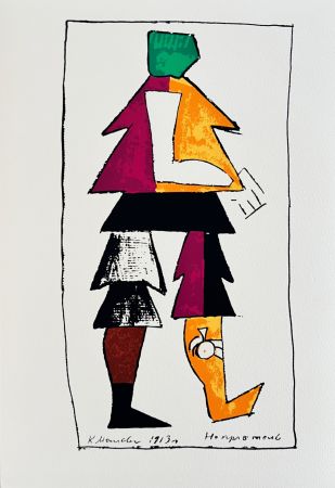 Screenprint Malevitch - Victory over the Sun
