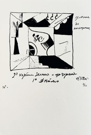 Screenprint Malevitch - Victory over the Sun