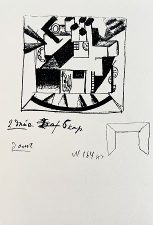 Screenprint Malevitch - Victory over the Sun